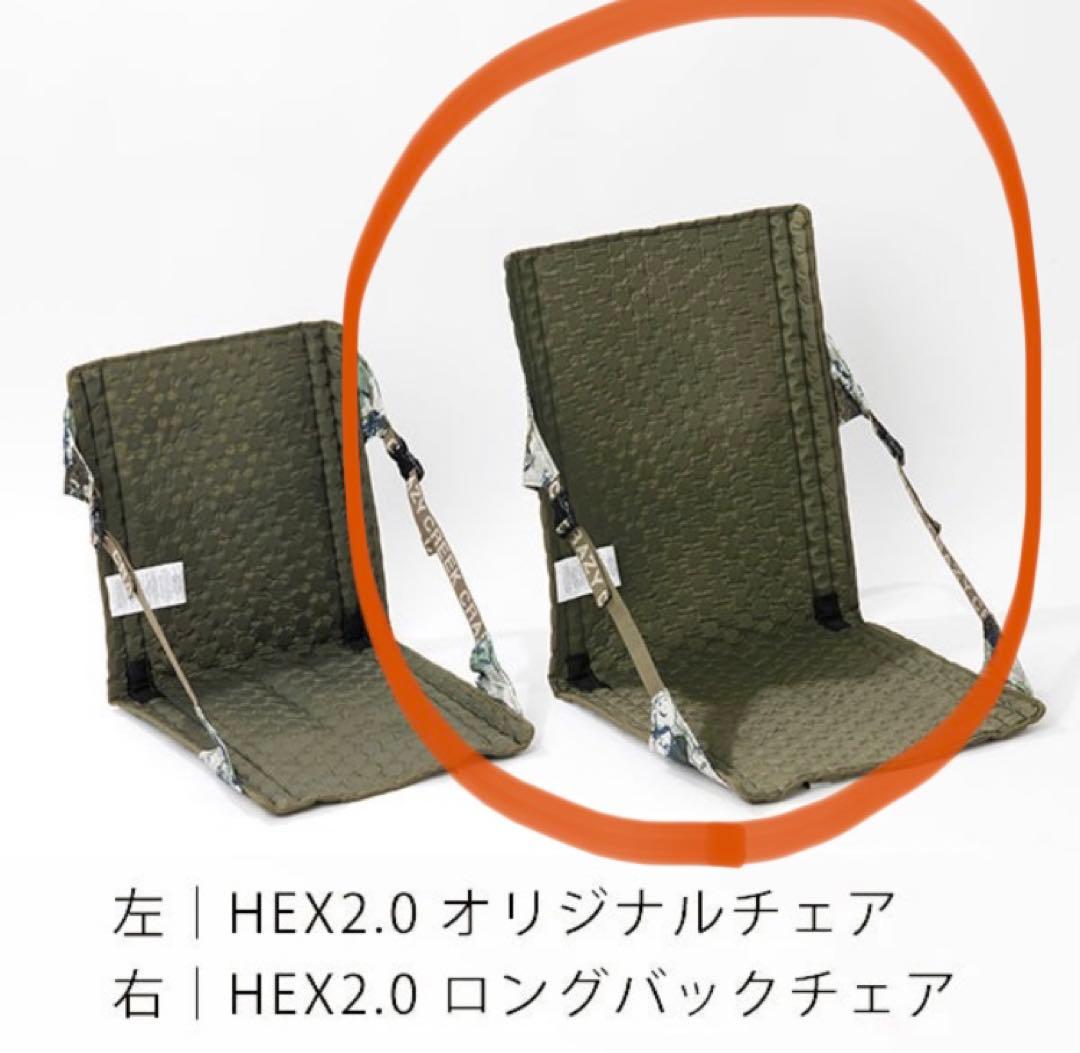 クレイジークリーク 12590012・HEX2.0 ロングバックチェア