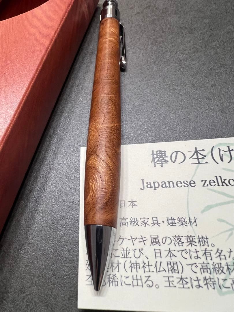 [ほぼ未使用] 工房楔　欅の杢　ペンシル楔 0.5