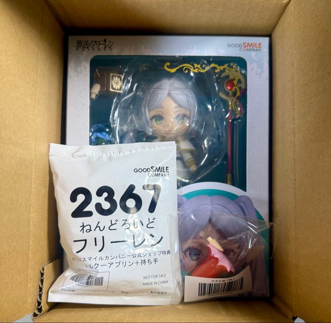 ねんどろいど 2367 フリーレン