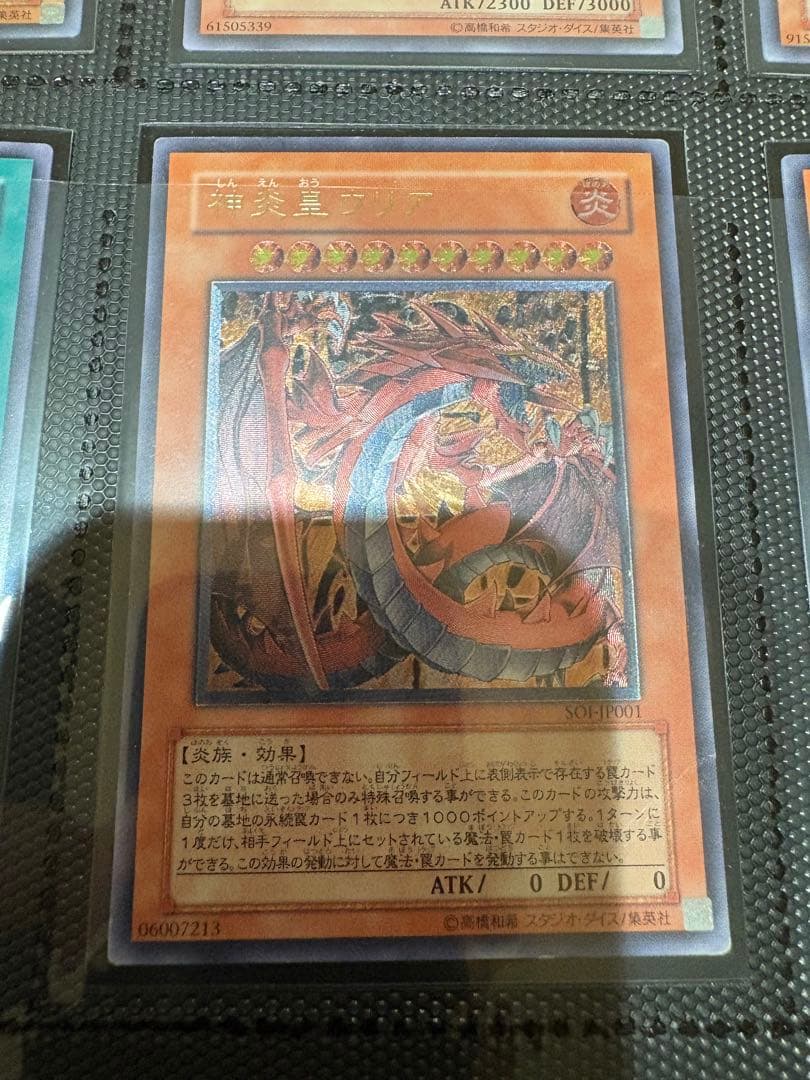ま*た様 遊戯王　レリーフまとめ売り