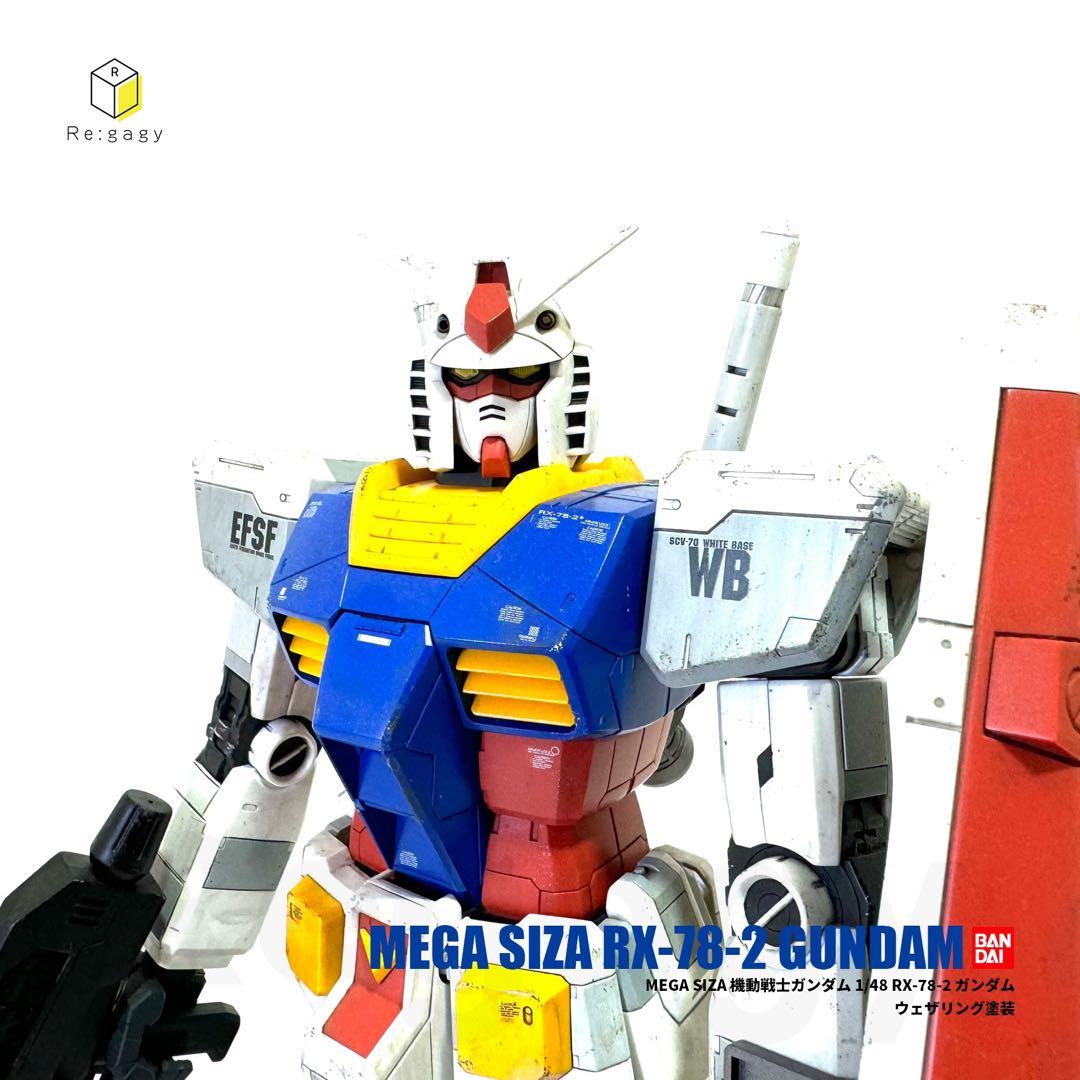 メガサイズ ガンダム ウェザリング塗装 1/48 プラモデル 完成品 バンダイ