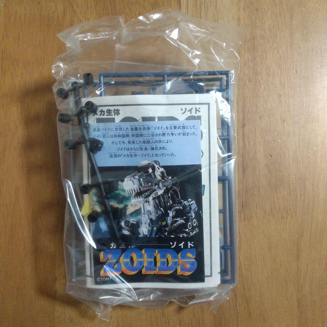 旧トミー メカ生体ZOIDS 【アクアドン<蛙型>/AQUADON】