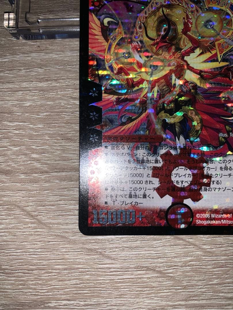 超神星アポロヌスドラゲリオン　初期　旧枠　【良品＋】