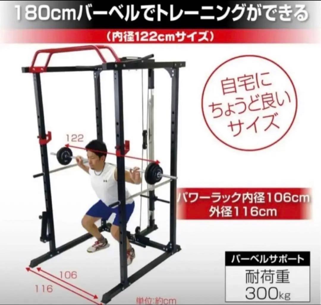 福岡市 引き取り限定 多機能パワーラック