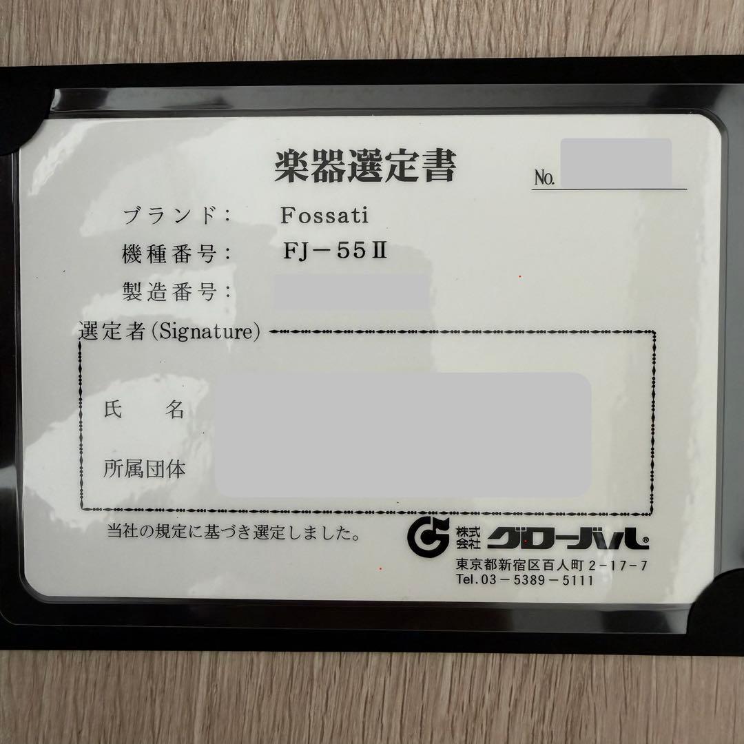 オーボエ フォサッティ FJ-55II oboe Fossati