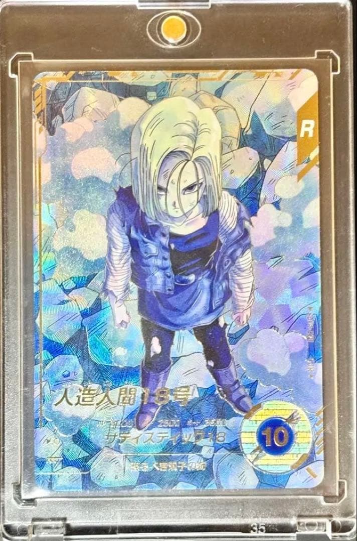 も*ん様 SDV4-028 パラレル　人造人間18号 ドラゴンボールスーパーダイ