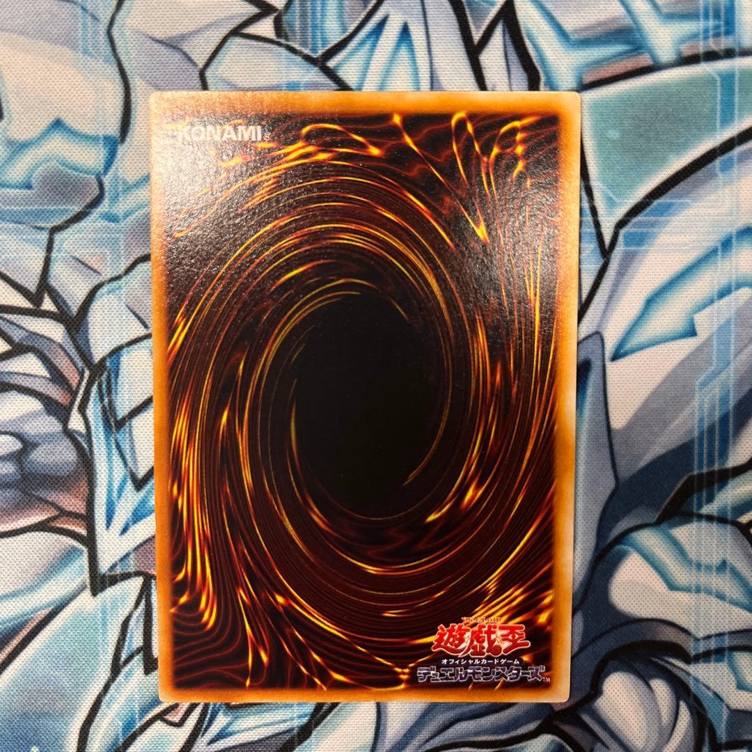 ク*ロ様 トライホーン・ドラゴン