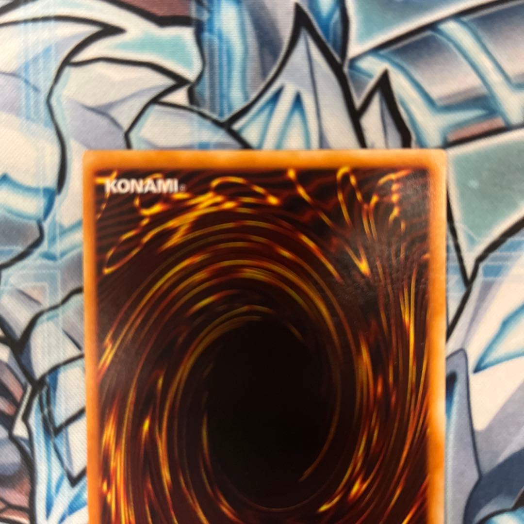 ク*ロ様 トライホーン・ドラゴン