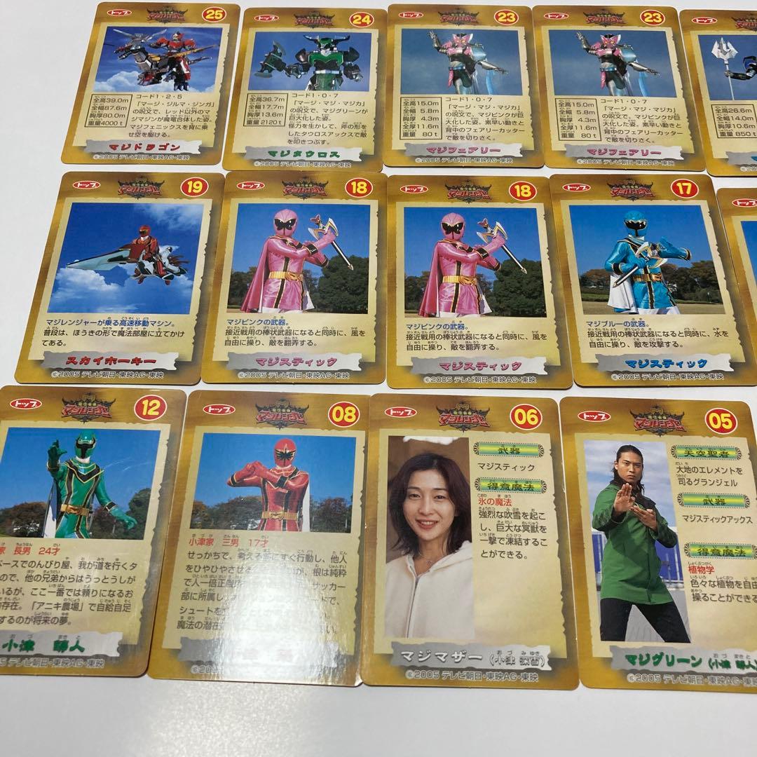 [41枚][傷あり]マジレンジャー カード