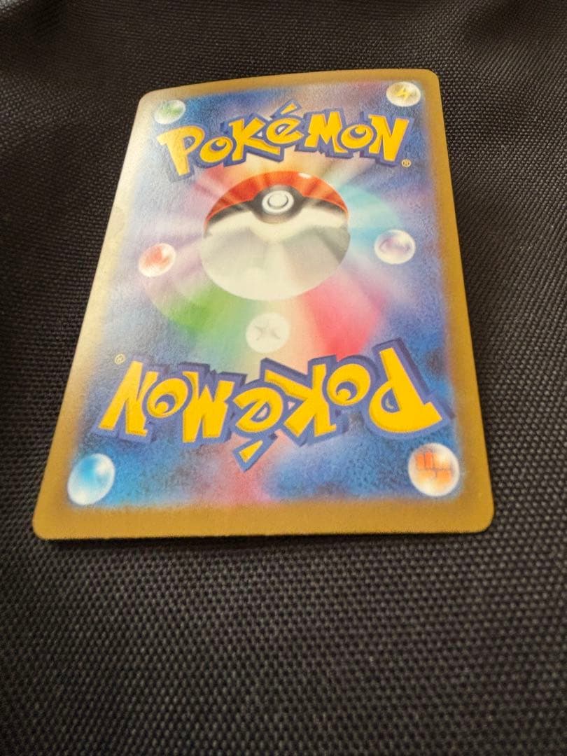 ポケモンカード　リーリエの決心 sar