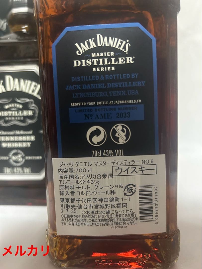 ジャックダニエル マスターディスティラー NO.1〜NO.6 セット
