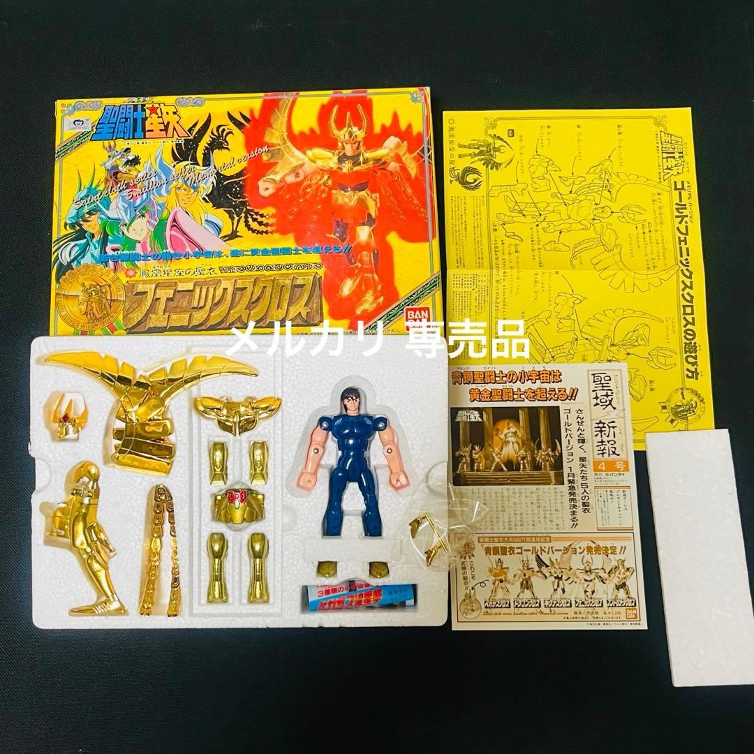 聖闘士星矢　聖衣大系　ブロンズクロス　ゴールドバージョン　5体セット　完品　美品