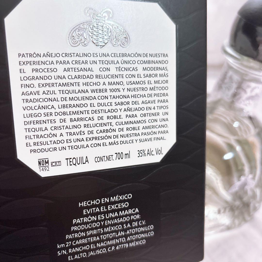 PATRÓN CRISTALINO テキーラ 700ml 35%