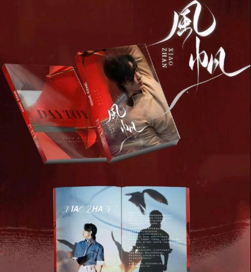 肖戦 肖战 シャオジャン Weibo記録集