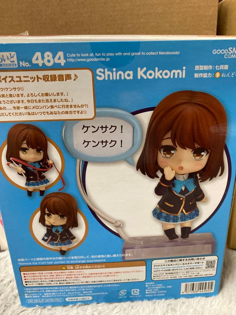 ガールフレンド（仮）　椎名心実グッズ