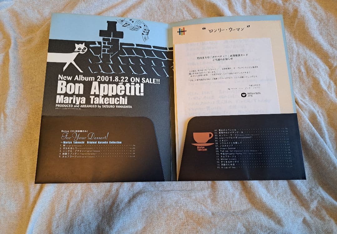 h*3様 竹内まりや Bon Appétit! 直筆歌詞カード