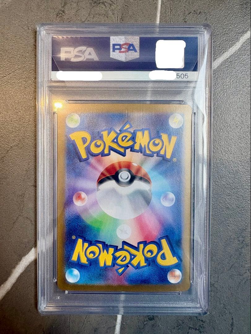 【PSA10】リザードンex SAR 黒炎の支配者