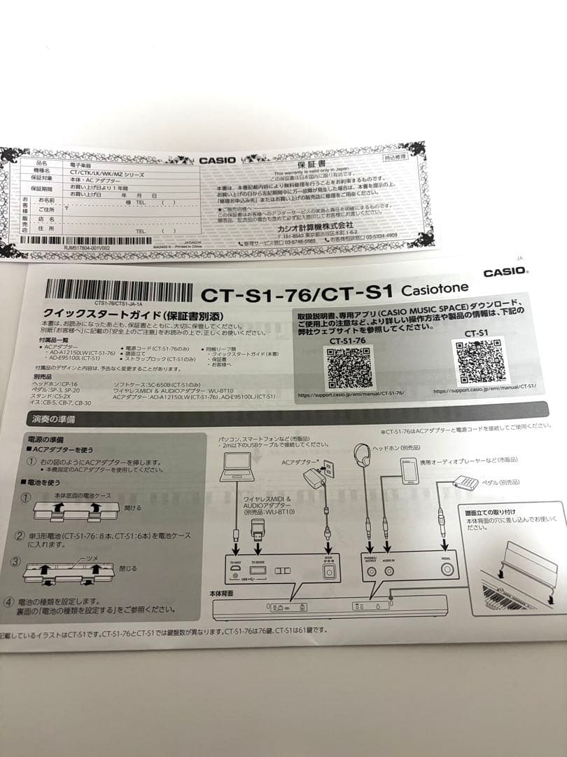 CASIO CT-S1 76鍵盤