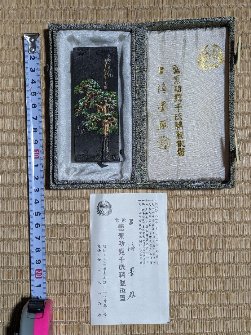 ♦中国 文房四宝 古墨 特製青墨 古玩 古美術品 骨董品