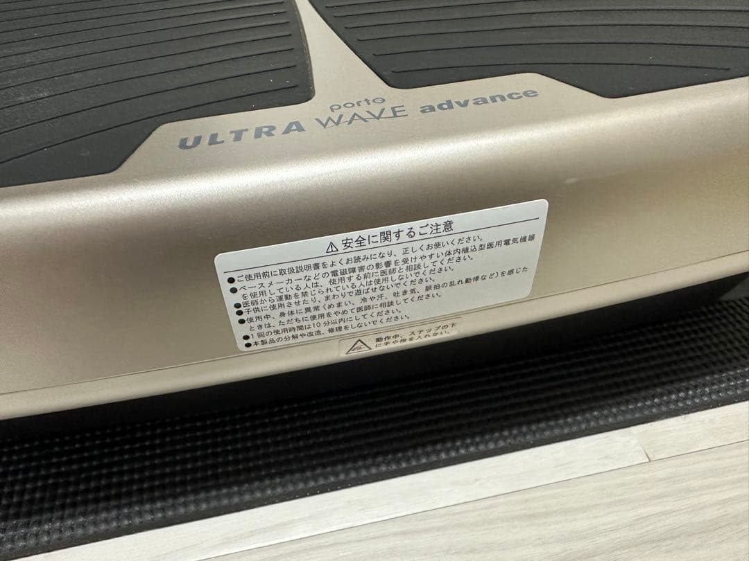 フィットネスマシン　ポルト ウルトラウェーブ アドバンス AIM-FN065