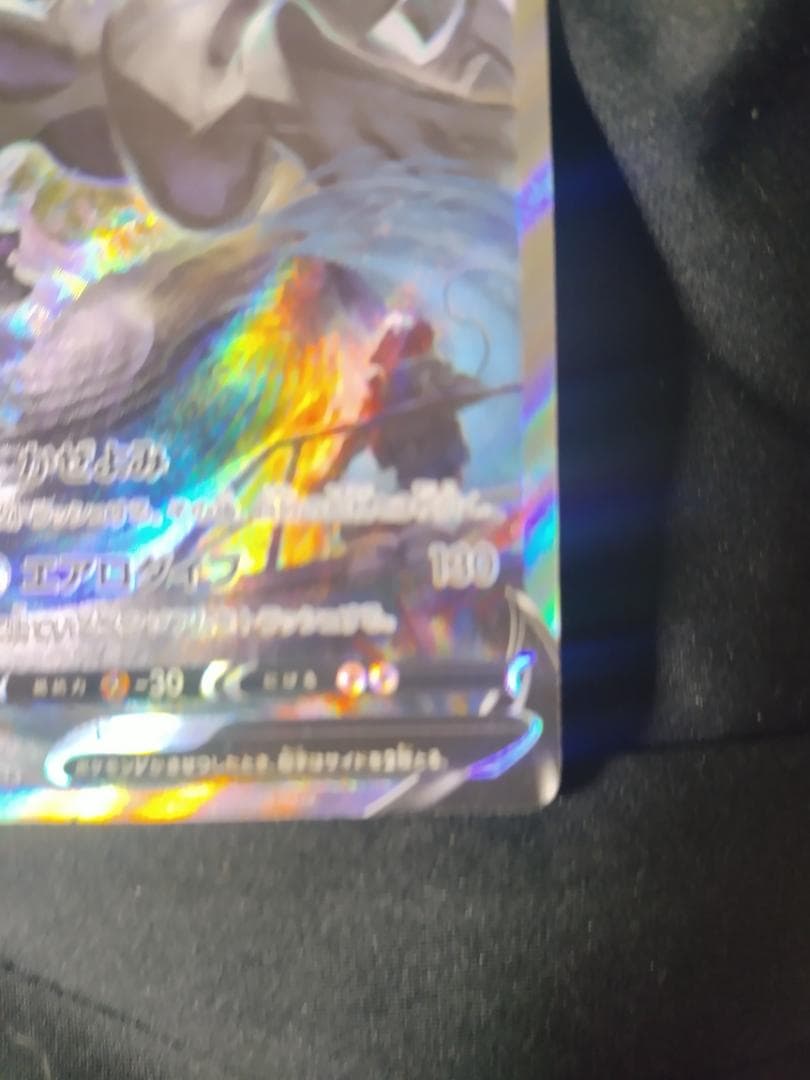 説明読んで！再出品 値下げ可能 ルギアV SR S12 パラダイムトリガー