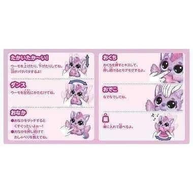 【新品未開封】うまれて！ウーモ　アライブ　パフィコーン