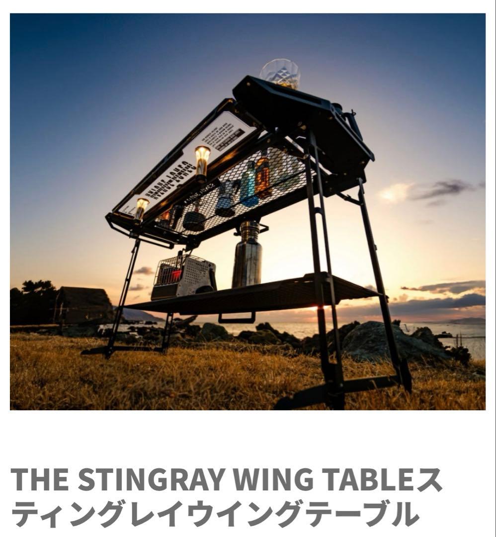 テーブル・チェア・ハンモック NATURE TONES THE STINGRAY WING TABLEZ