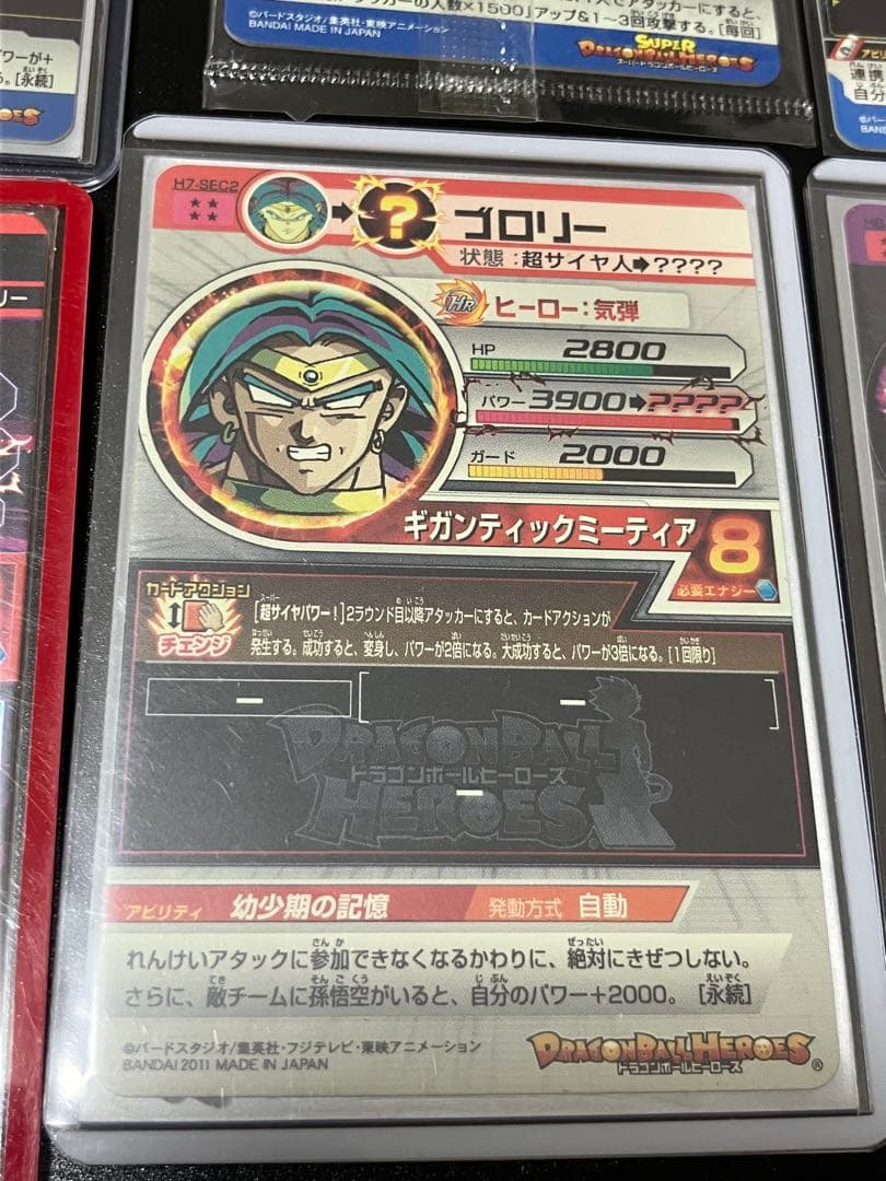 ドラゴンボール スーパードラゴンボールヒーローズ ブロリー22999→19999