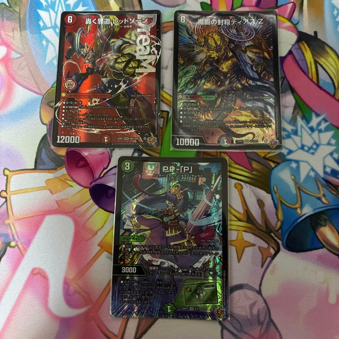 デアリレッドゾーン　デッキパーツ　20枚