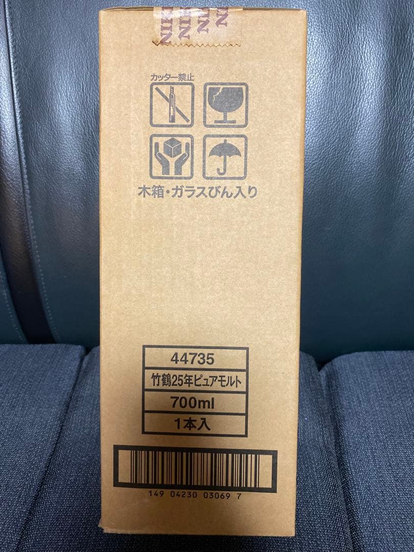 セール竹鶴25年　新品完全未開封品