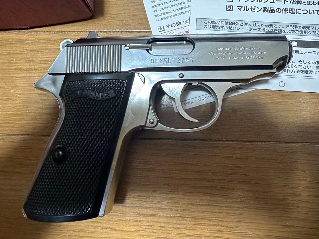 マルゼン ワルサーニューPPK/S WALTHER PPK/S