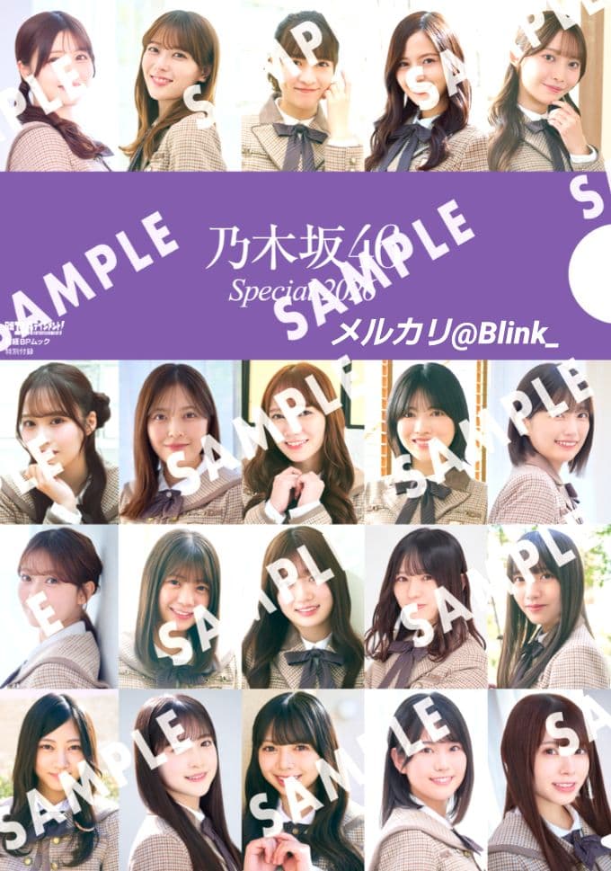 【クリアファイル⚪】日経エンタテインメント 乃木坂46 SP 2026★付録★