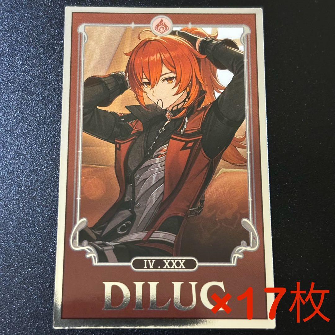 ホヨランド　原神　占いみくじ　おみくじ　ディルック