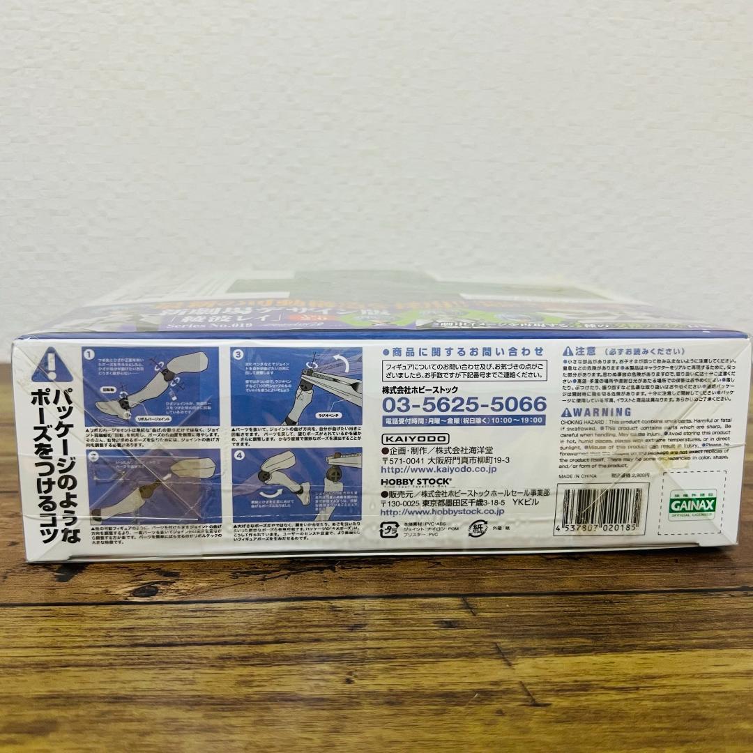 フロイラインリボルテック No.019 綾波レイ Ver.2.0