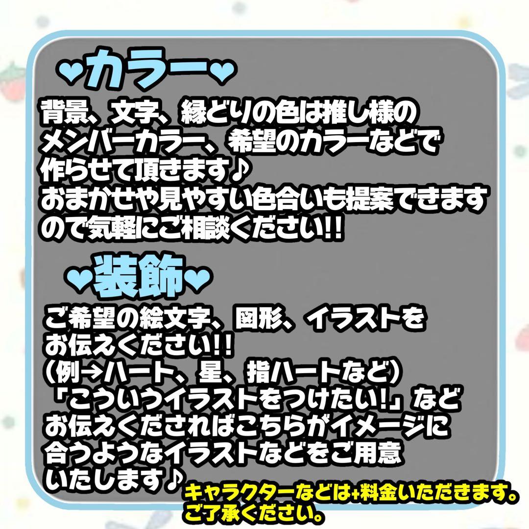 はるページ ファンサうちわ カンペうちわ うちわ文字