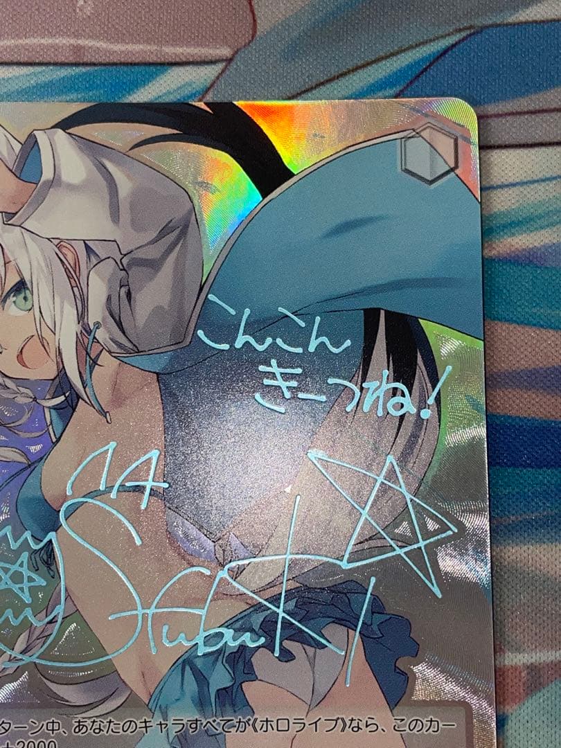 ヴァイス 弾ける水しぶき　白上フブキ　sp 1枚