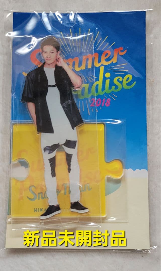 Summer Paradise   岩本照 アクスタ