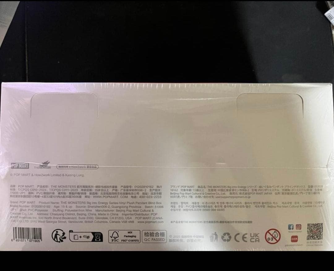 【未開封/正規品】ラブブ Big into Energy アソートボックス