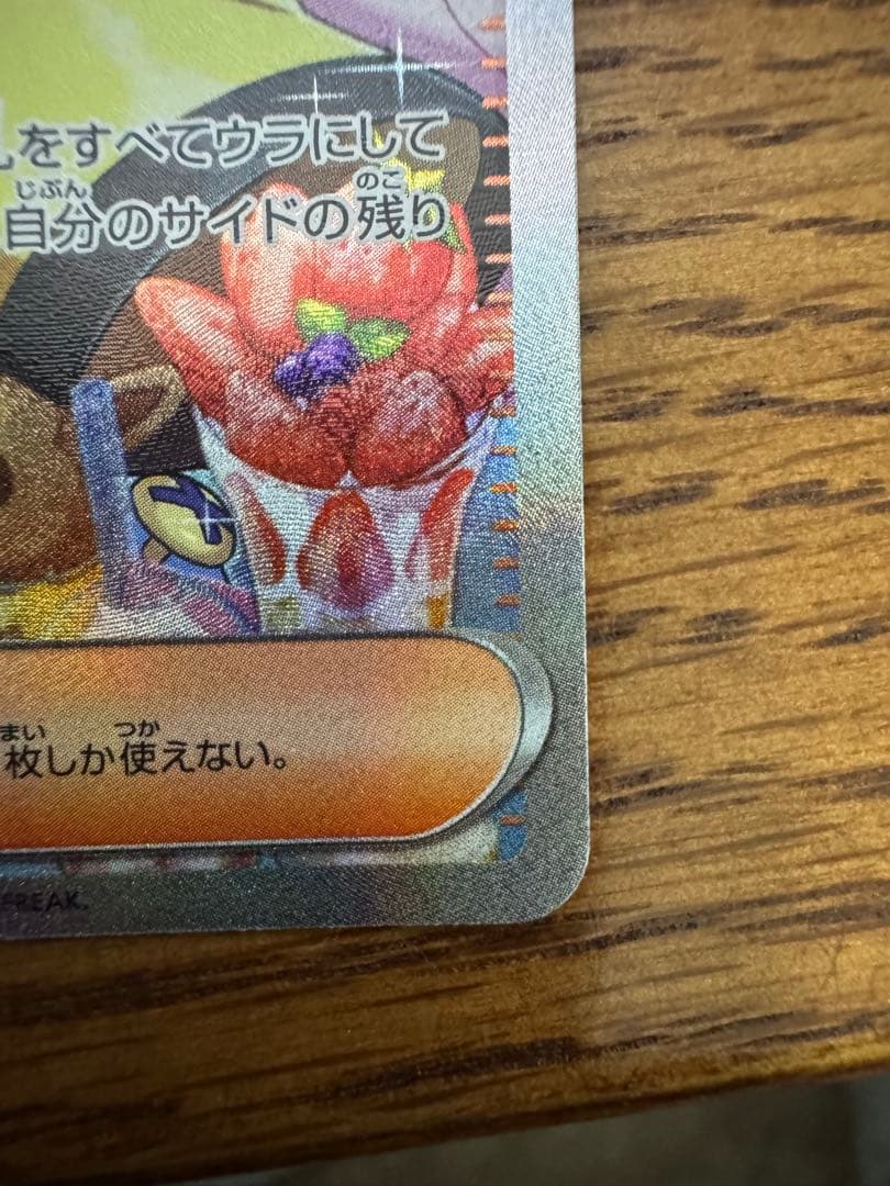 ポケモンカード　ナンジャモ sar