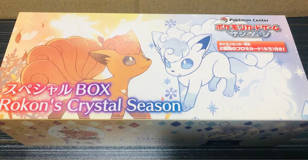 ポケモンカードゲーム スペシャルBOX ロコンのクリスタルシーズン