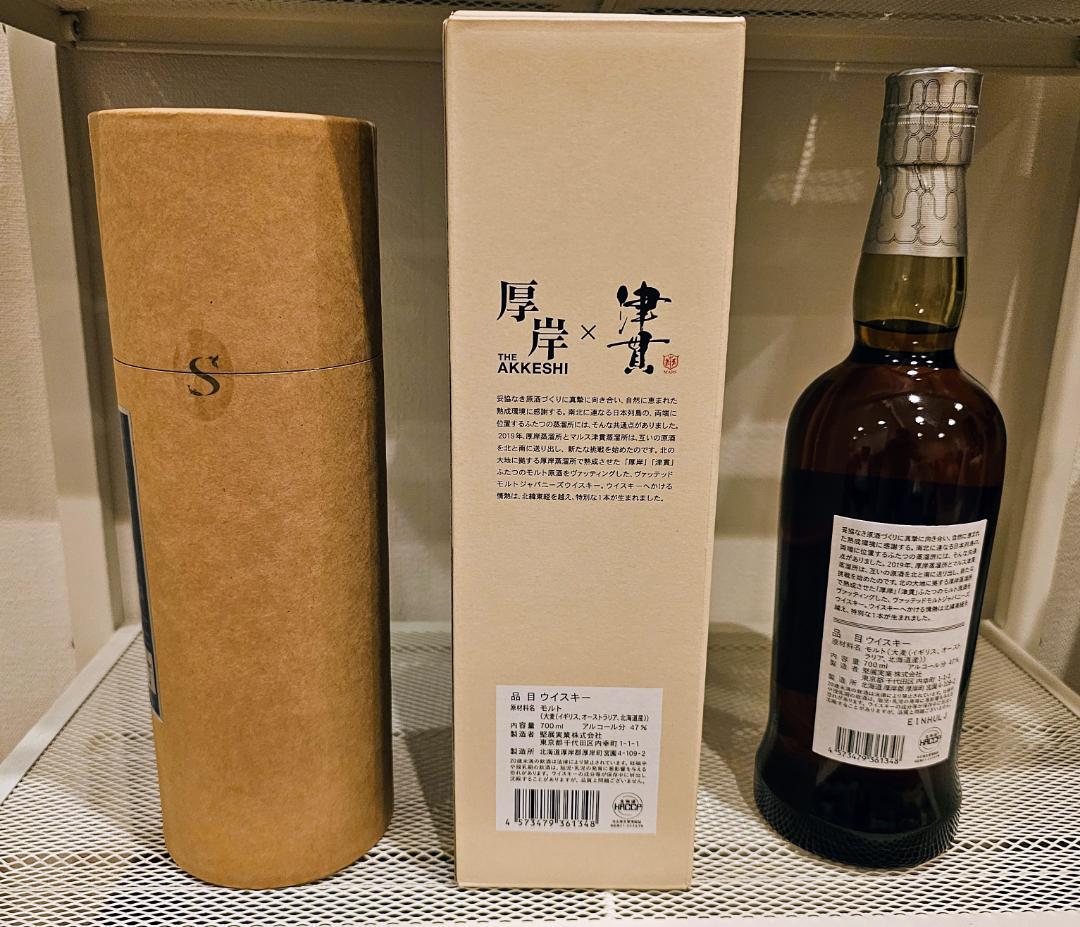 厚岸ヴァッテッドモルト カムイウイスキーカパッチリカムイ / 静岡 2本セット