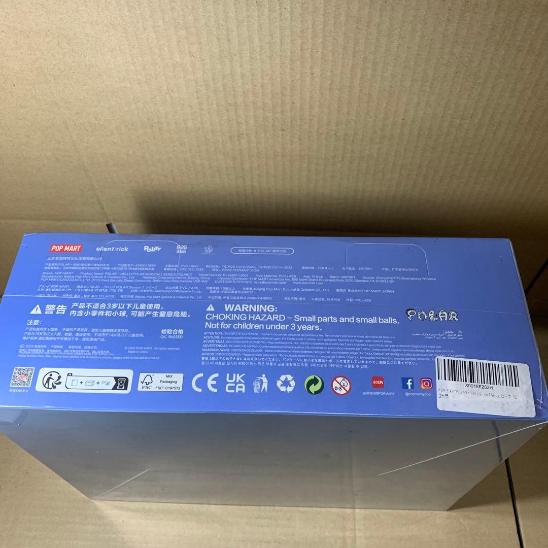 新品未開封POP MART POLAR HELLO POLAR Season 1