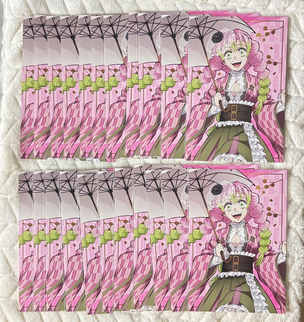 鬼滅の刃 甘露寺 蜜璃 ポストカード 鬼滅祭 ufotable ポスカ