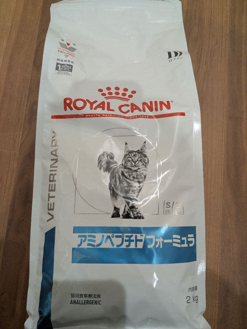 ロイヤルカナンアミノペプチドフォーミュラ 2kg　猫