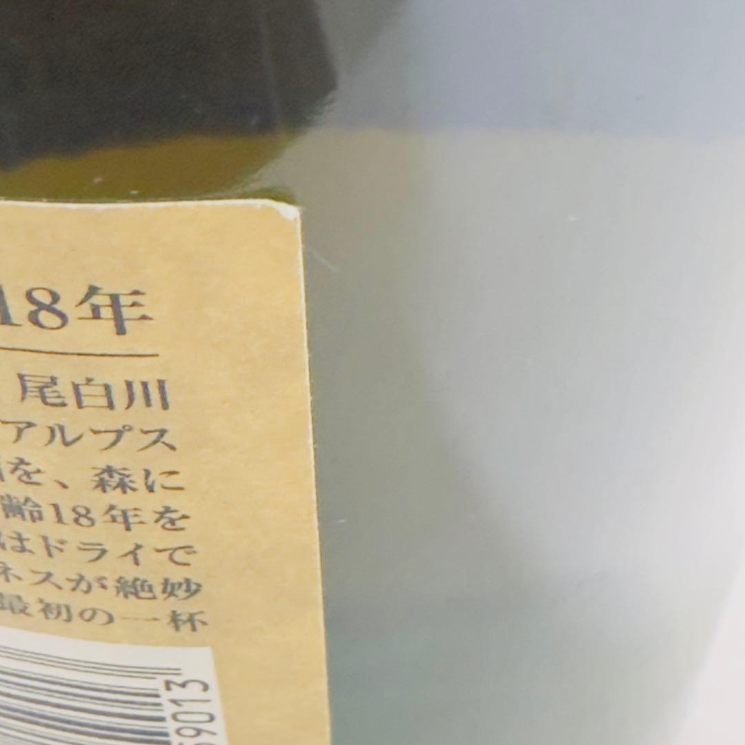 白州18年 シングルモルトウイスキー 43度 700ml
