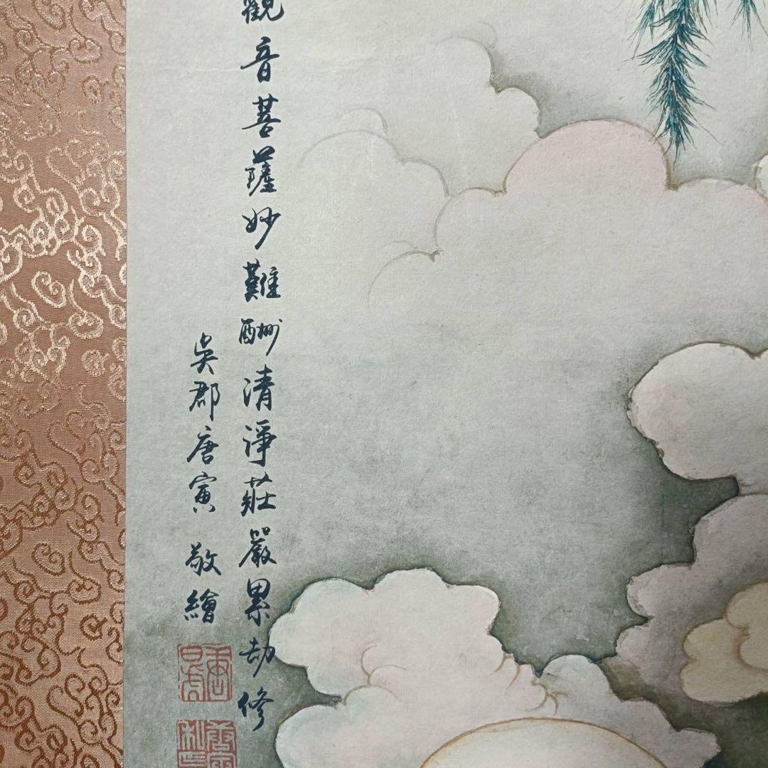 唐寅 観音像 掛け軸 中堂 仏画 中国画 表装済 サイズ：70×173cm