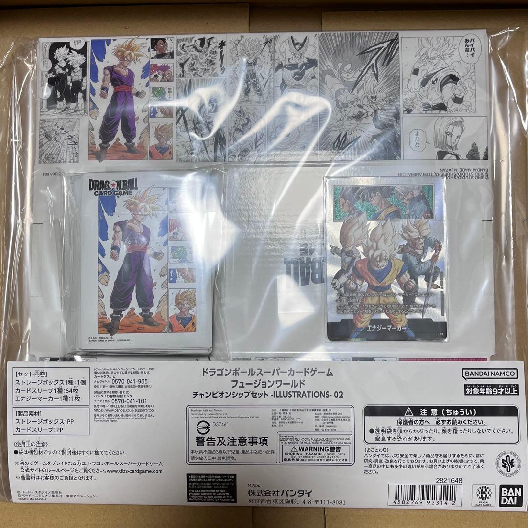 ドラゴンボール チャンピオンシップセットILLUSTRATIONS-01&02