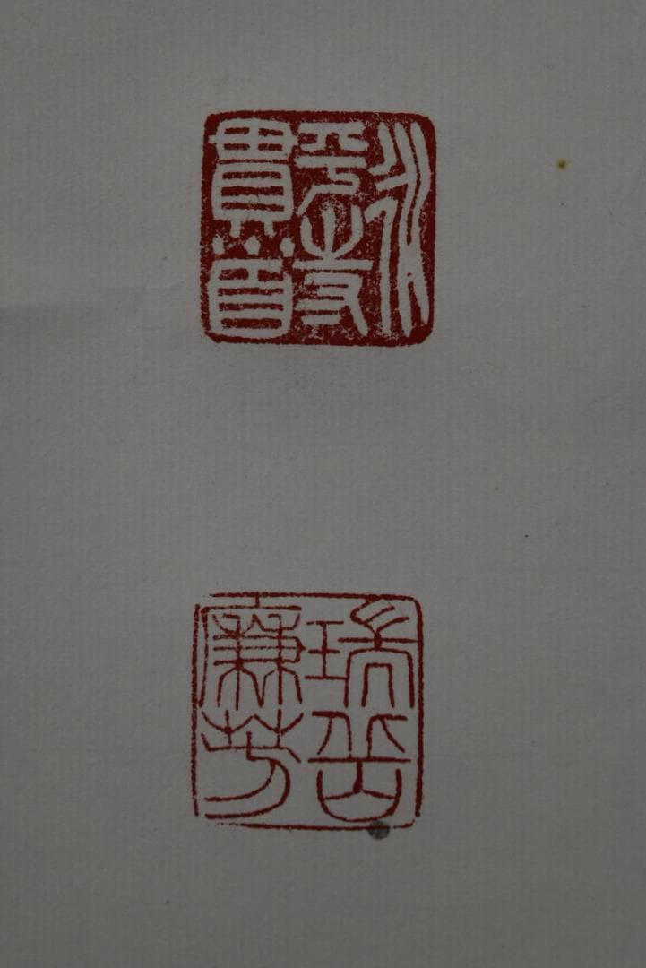 【真作】永平寺/第77世貫首/丹羽廉芳/我思無邪見/掛軸/名家伝来/Z-857