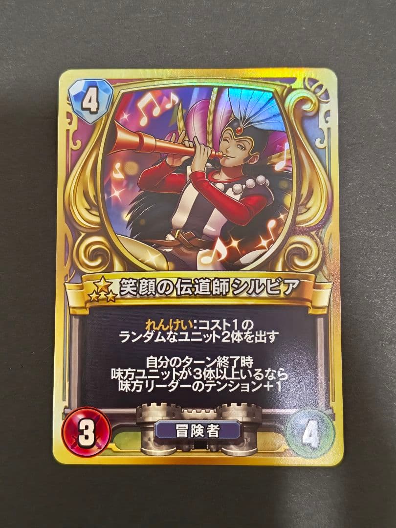 -《最終価格》ドラゴンクエストライバルズ ドラクエ プロモ／笑顔の伝道師シルビア