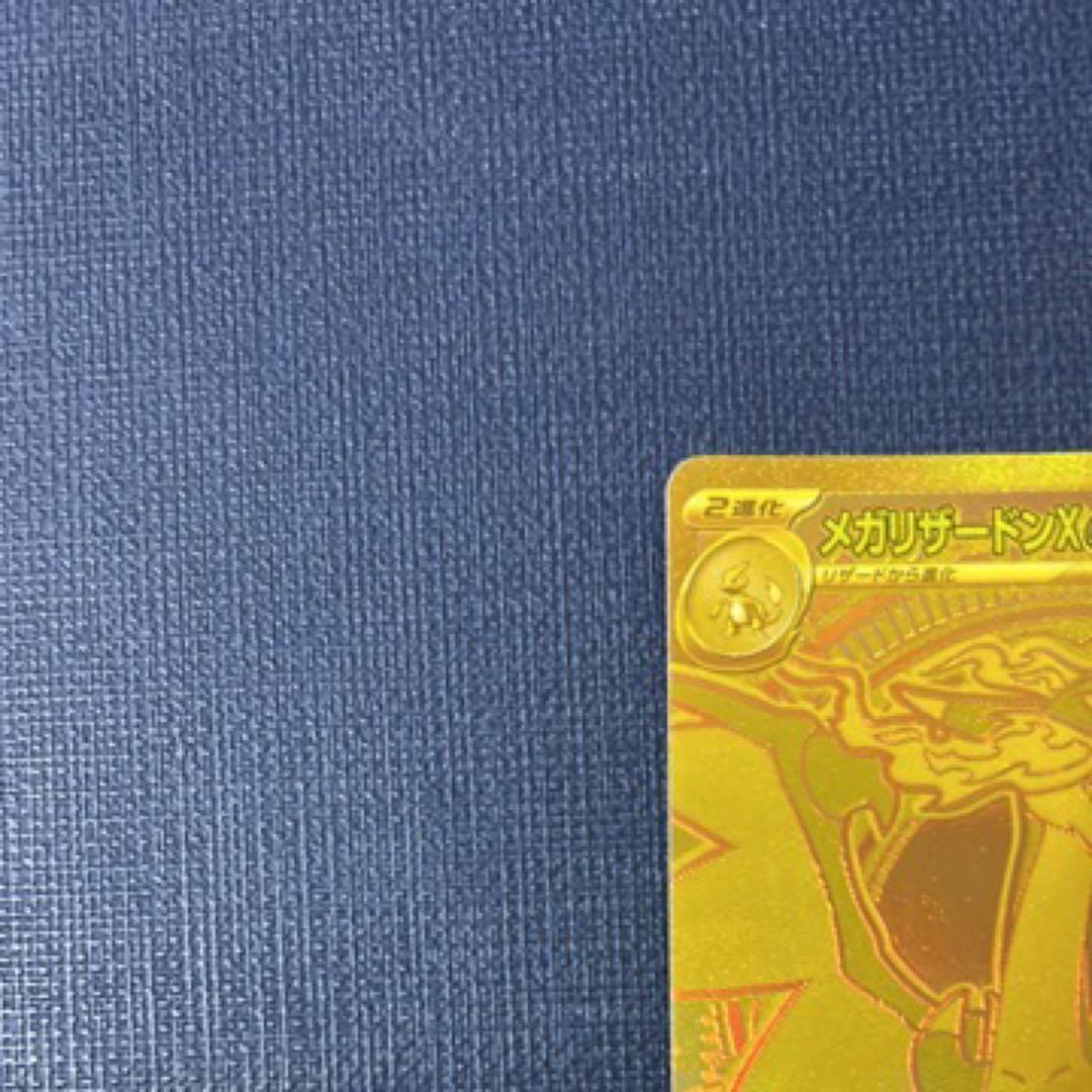 て*つ様 美品　メガリザードンX ex MUR
